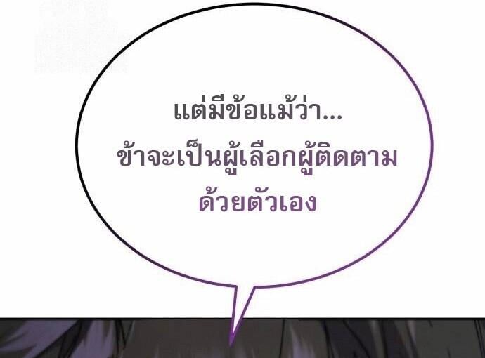 The Heavenly Demon Wants a Quiet Life มารสวรรค์ผู้แสวงหาความสงบ ตอนที่ 73 page 113