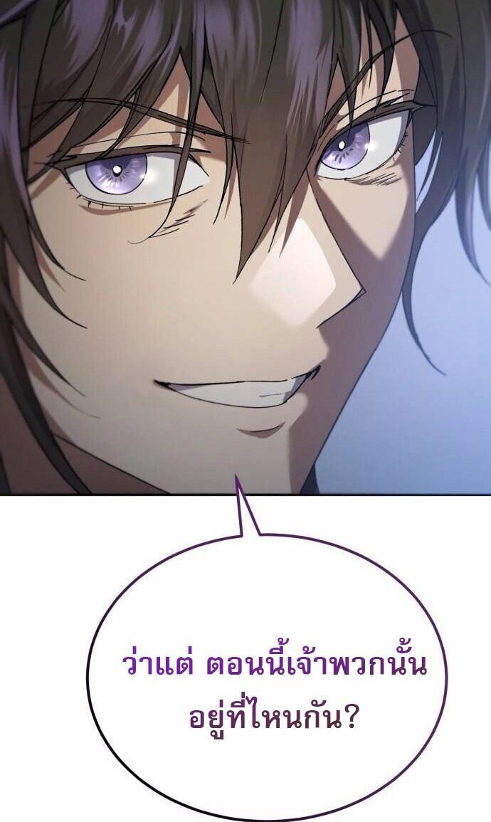 The Heavenly Demon Wants a Quiet Life มารสวรรค์ผู้แสวงหาความสงบ ตอนที่ 73 page 114