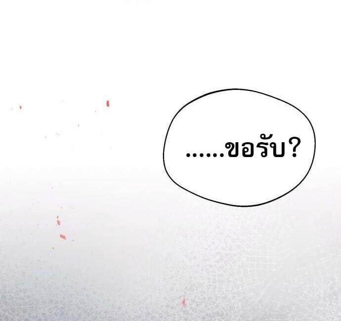 The Heavenly Demon Wants a Quiet Life มารสวรรค์ผู้แสวงหาความสงบ ตอนที่ 73 page 116