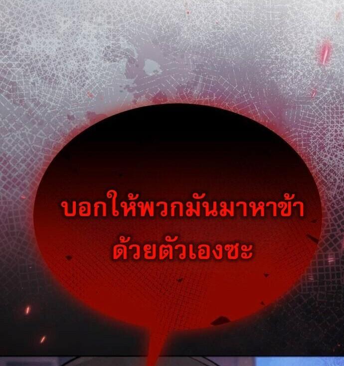 The Heavenly Demon Wants a Quiet Life มารสวรรค์ผู้แสวงหาความสงบ ตอนที่ 73 page 117