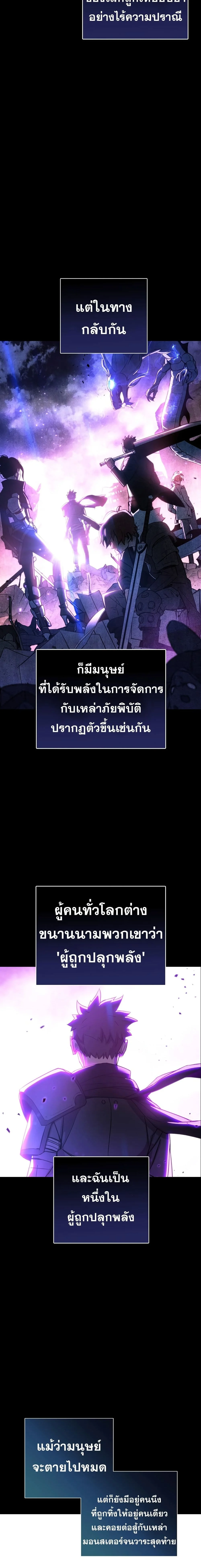 The Hero Returns ตอนที่ 2 page 2