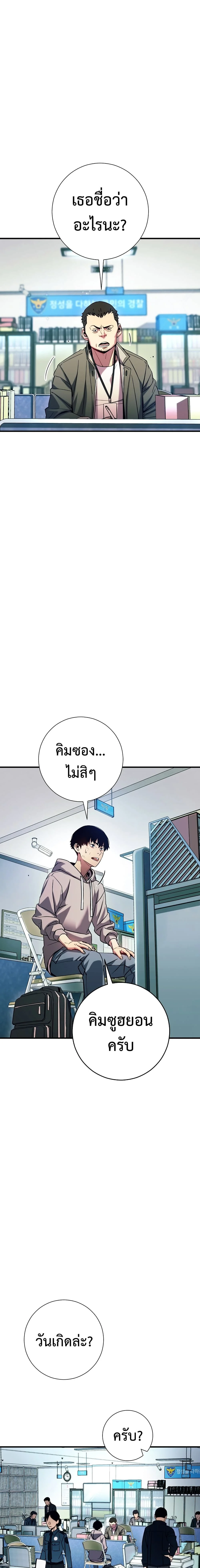 The Hero Returns ตอนที่ 2 page 4