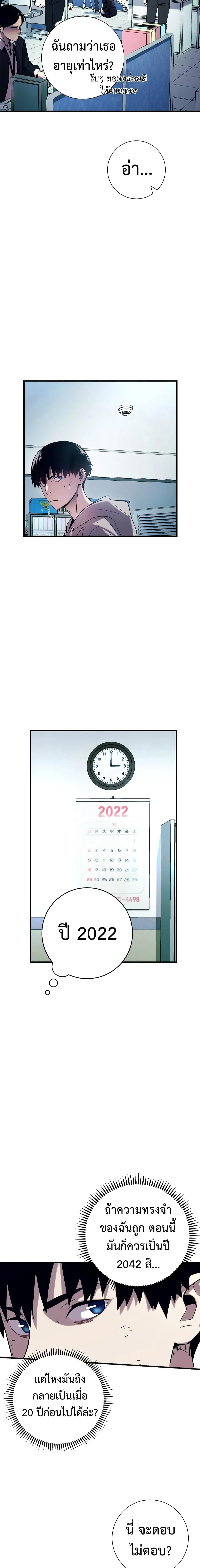 The Hero Returns ตอนที่ 2 page 5