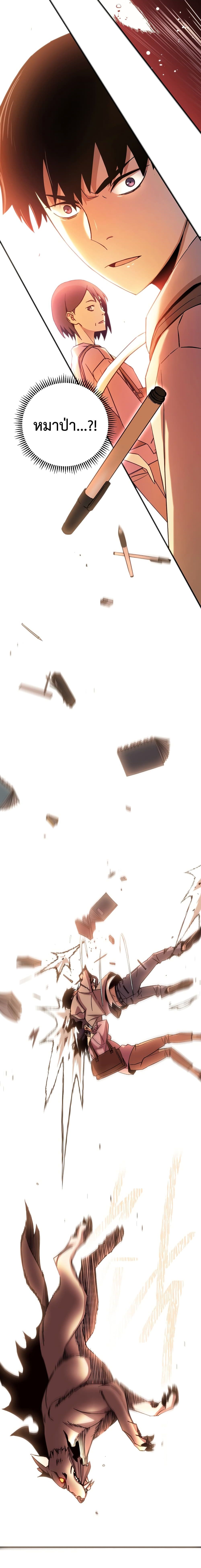 The Hero Returns ตอนที่ 2 page 16