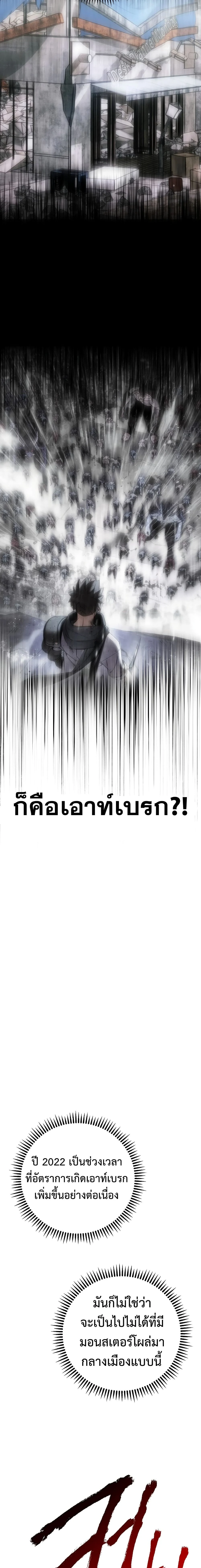 The Hero Returns ตอนที่ 2 page 18