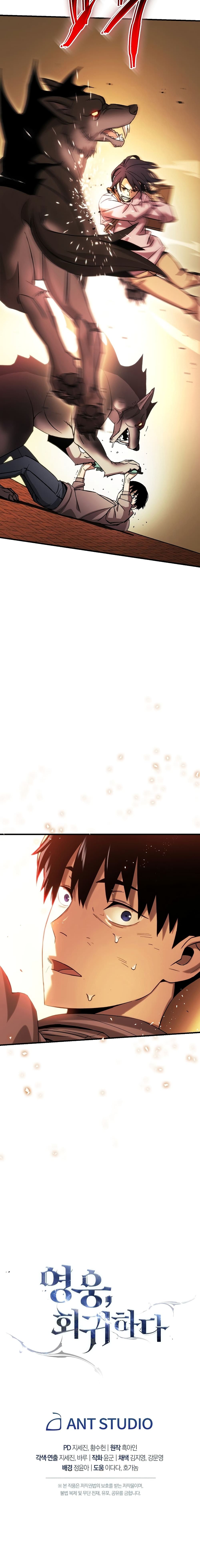 The Hero Returns ตอนที่ 2 page 25