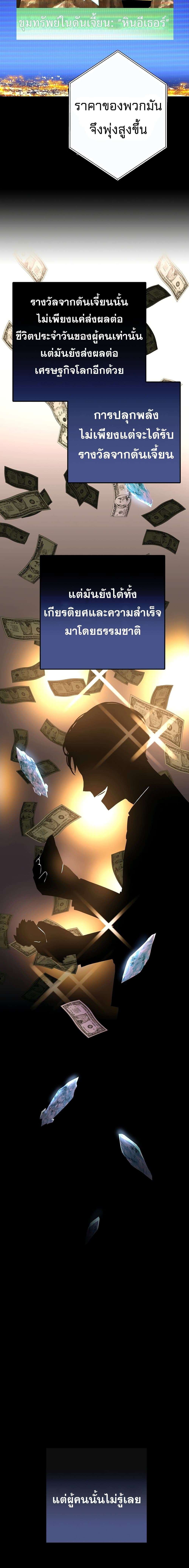 The Hero Returns ตอนที่ 4 page 3