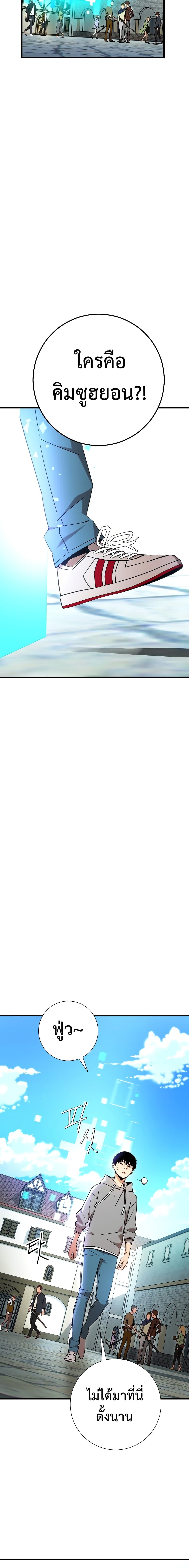 The Hero Returns ตอนที่ 4 page 7