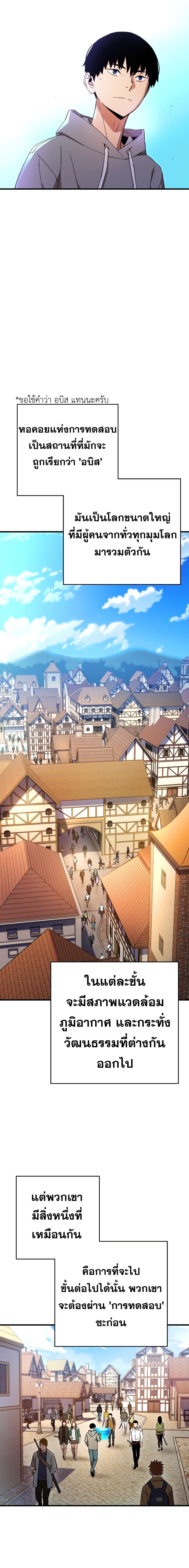 The Hero Returns ตอนที่ 4 page 8