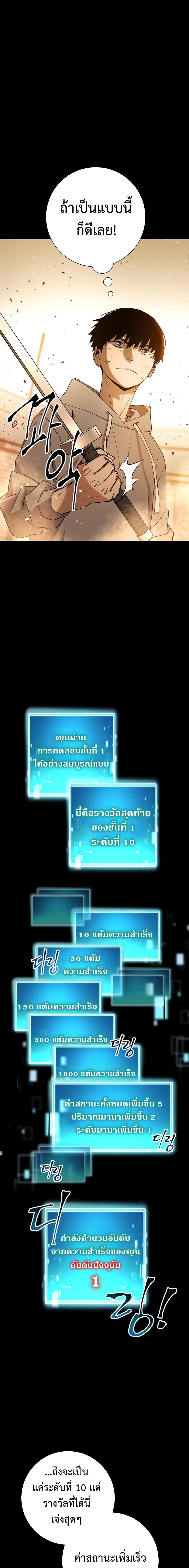 The Hero Returns ตอนที่ 4 page 11