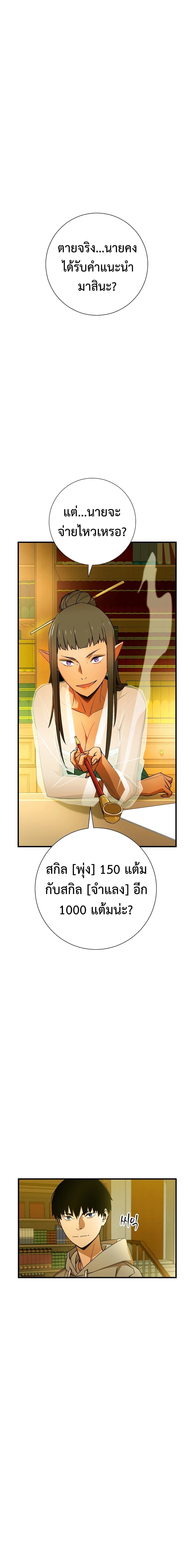 The Hero Returns ตอนที่ 4 page 16