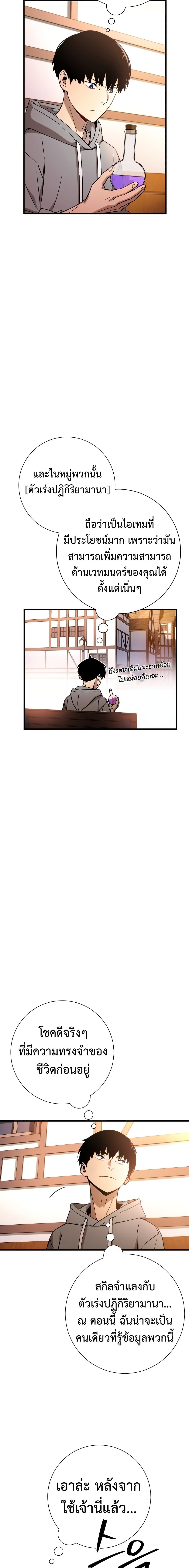 The Hero Returns ตอนที่ 4 page 22