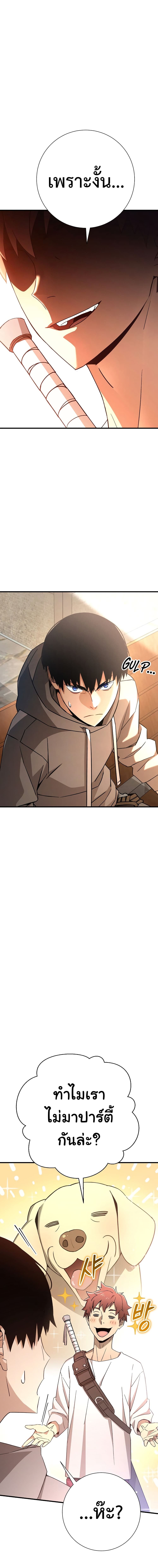 The Hero Returns ตอนที่ 5 page 4