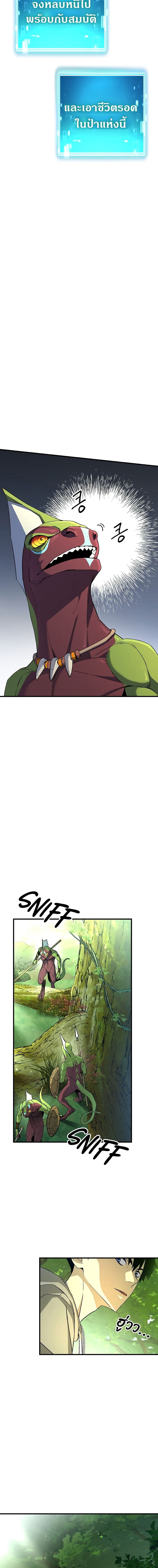 The Hero Returns ตอนที่ 5 page 6