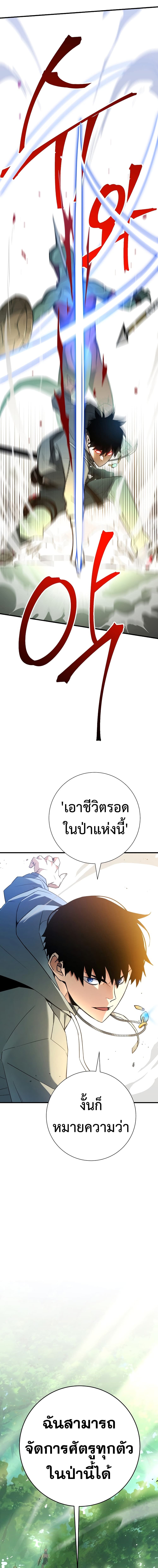 The Hero Returns ตอนที่ 5 page 10