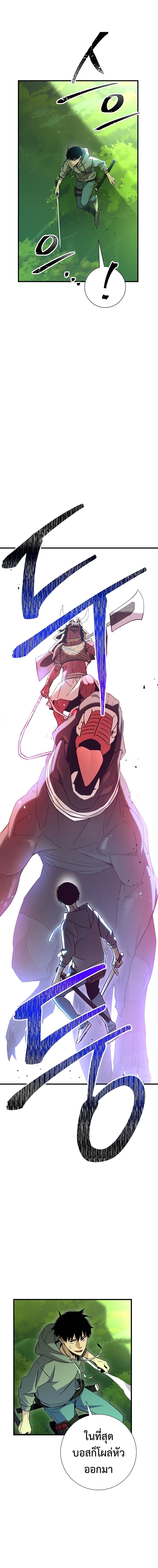 The Hero Returns ตอนที่ 5 page 14