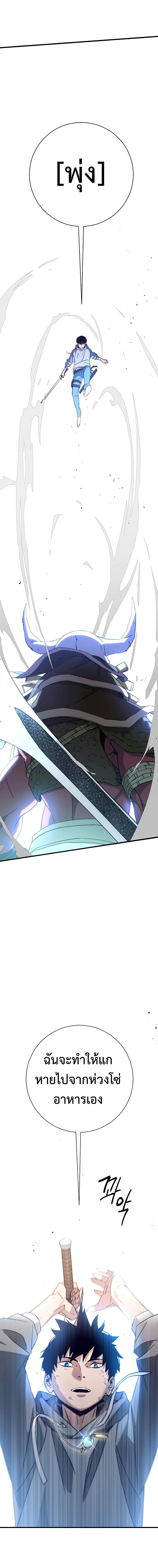 The Hero Returns ตอนที่ 5 page 15