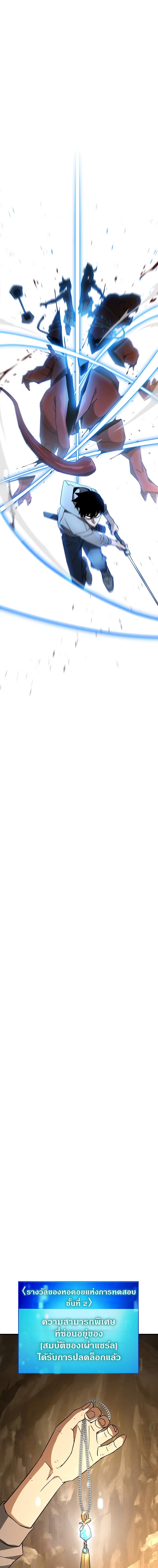 The Hero Returns ตอนที่ 5 page 16