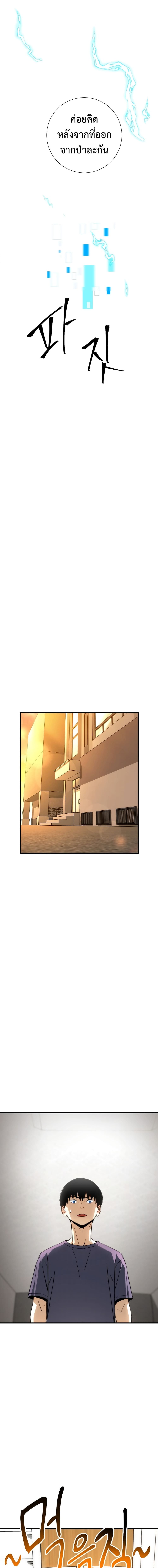 The Hero Returns ตอนที่ 5 page 19