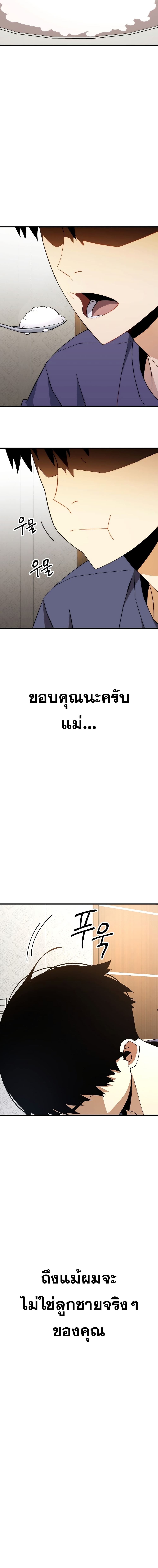 The Hero Returns ตอนที่ 5 page 22