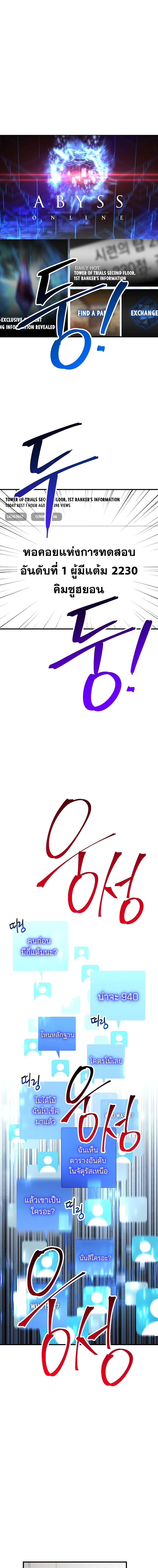 The Hero Returns ตอนที่ 5 page 24