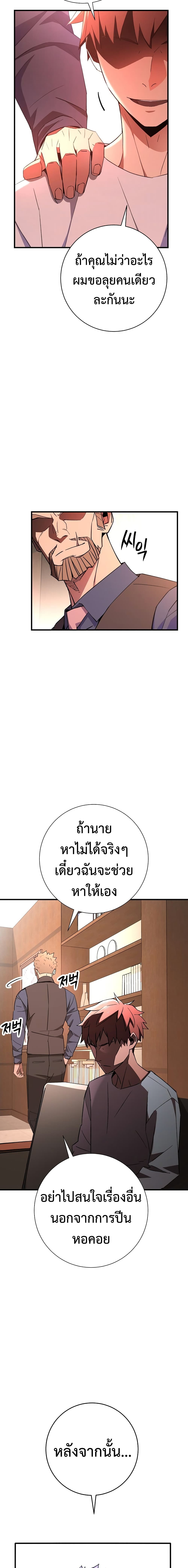 The Hero Returns ตอนที่ 6 page 7