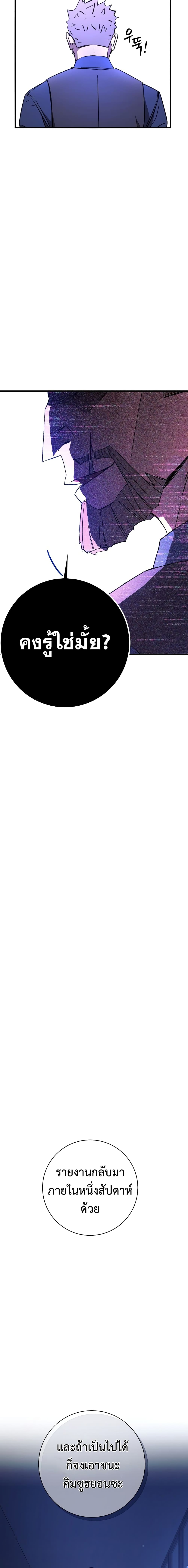 The Hero Returns ตอนที่ 6 page 8