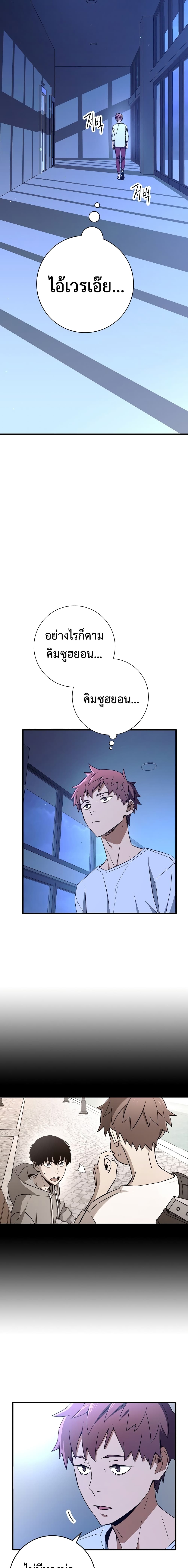 The Hero Returns ตอนที่ 6 page 9