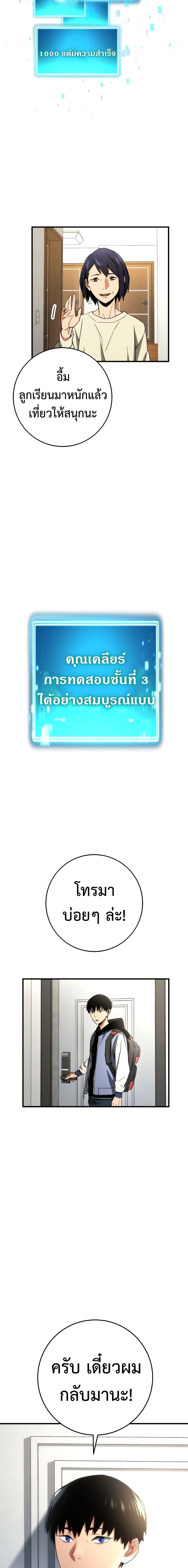 The Hero Returns ตอนที่ 6 page 12