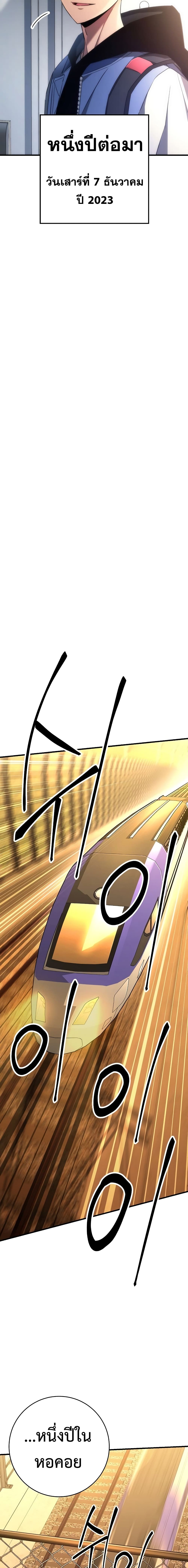 The Hero Returns ตอนที่ 6 page 13