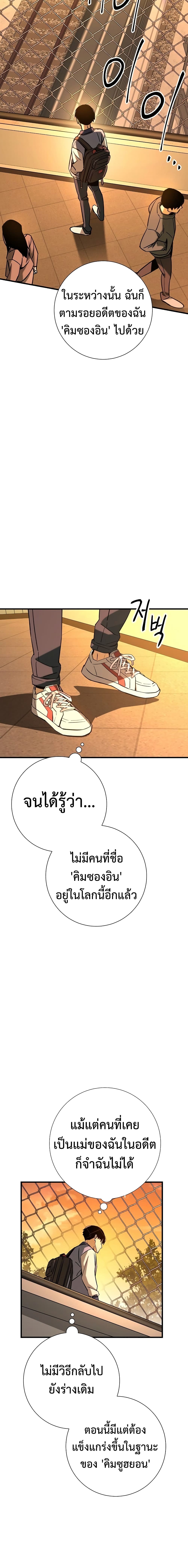 The Hero Returns ตอนที่ 6 page 14