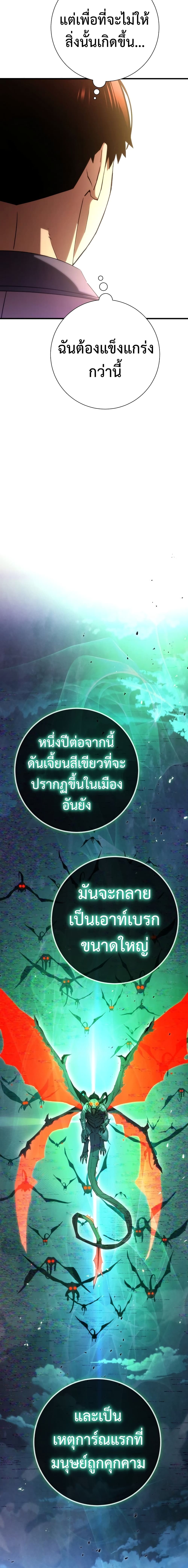 The Hero Returns ตอนที่ 6 page 16