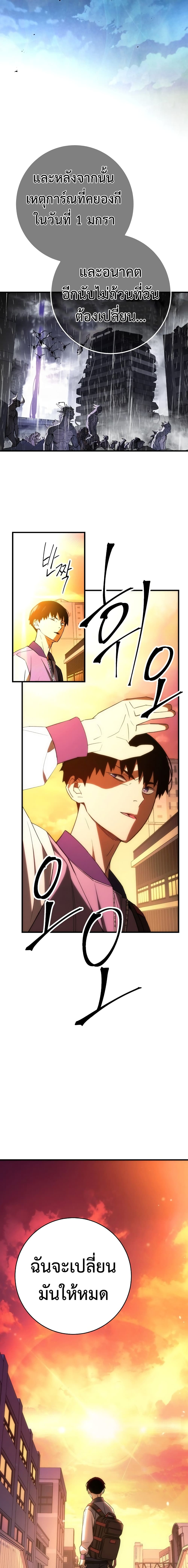 The Hero Returns ตอนที่ 6 page 17