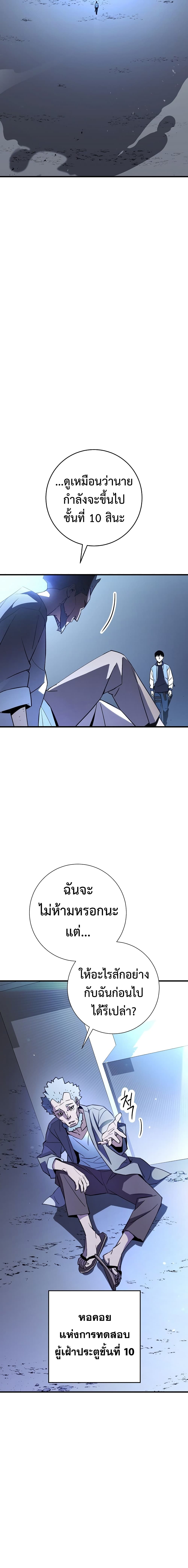 The Hero Returns ตอนที่ 6 page 19