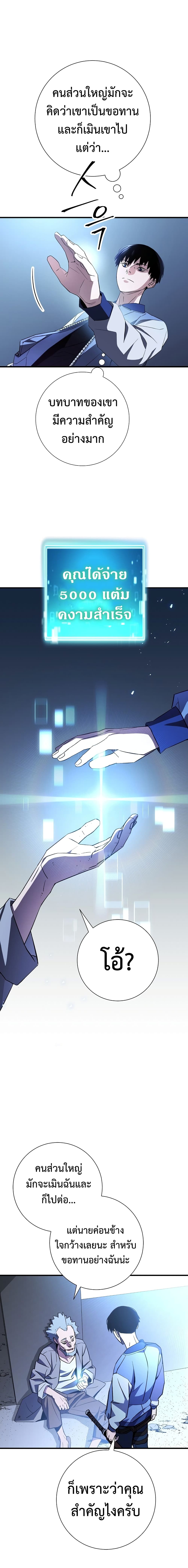 The Hero Returns ตอนที่ 6 page 20