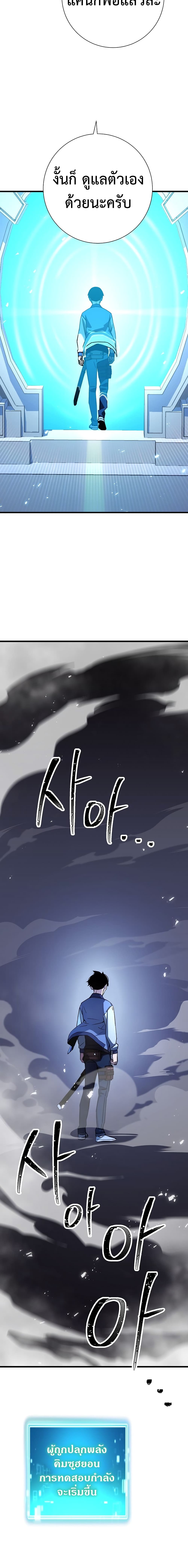 The Hero Returns ตอนที่ 6 page 23