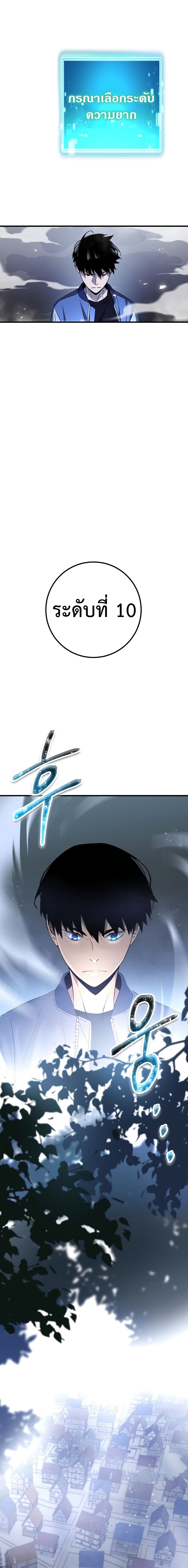 The Hero Returns ตอนที่ 6 page 24