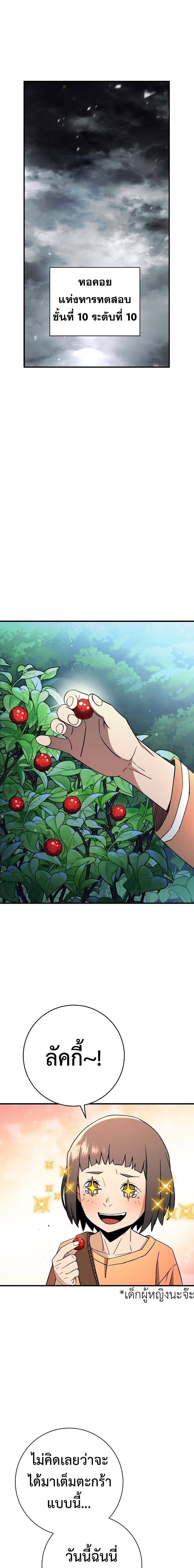 The Hero Returns ตอนที่ 7 page 1