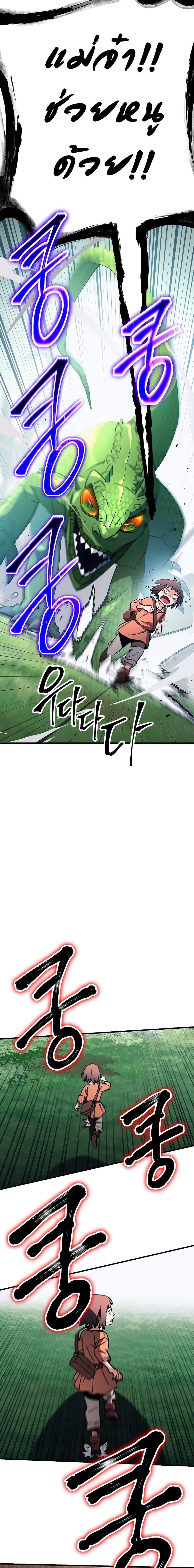 The Hero Returns ตอนที่ 7 page 4