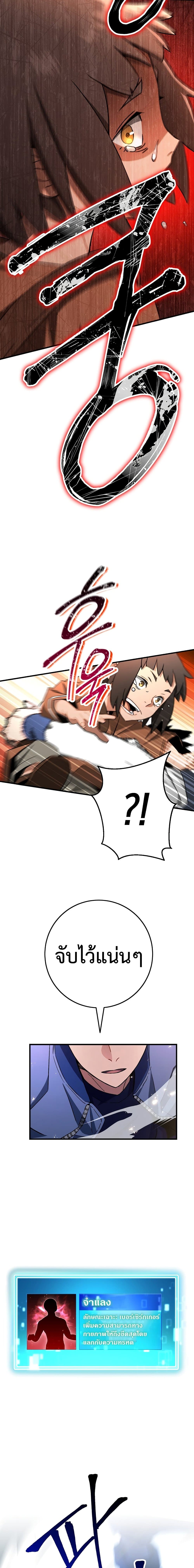 The Hero Returns ตอนที่ 7 page 5