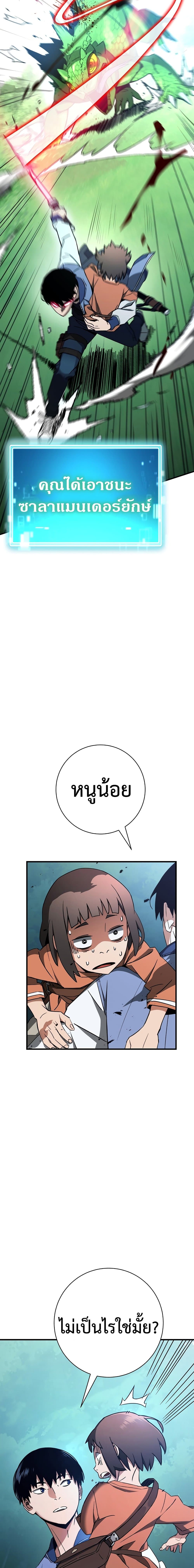 The Hero Returns ตอนที่ 7 page 7