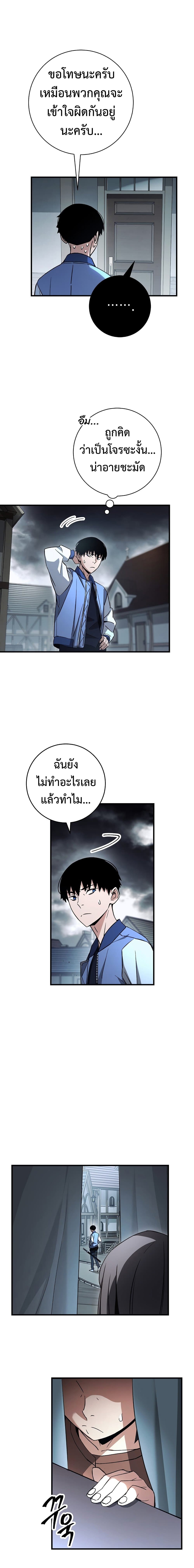 The Hero Returns ตอนที่ 7 page 10