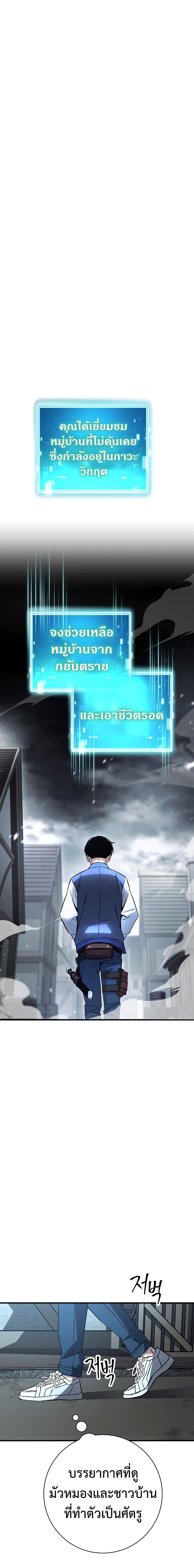 The Hero Returns ตอนที่ 7 page 11