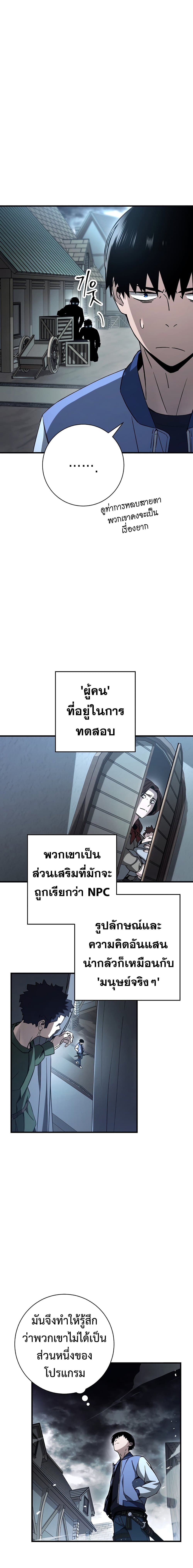 The Hero Returns ตอนที่ 7 page 13