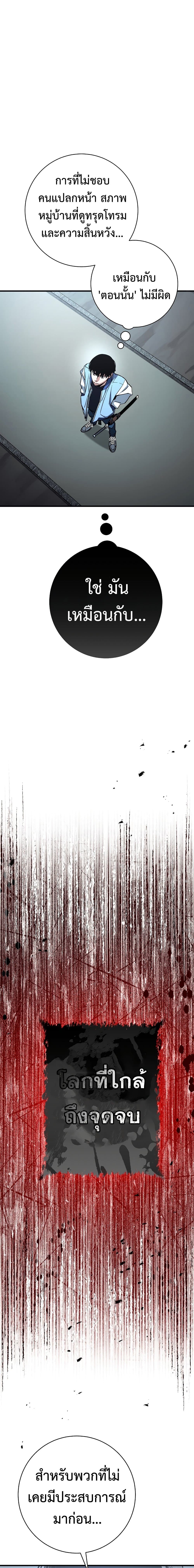 The Hero Returns ตอนที่ 7 page 14