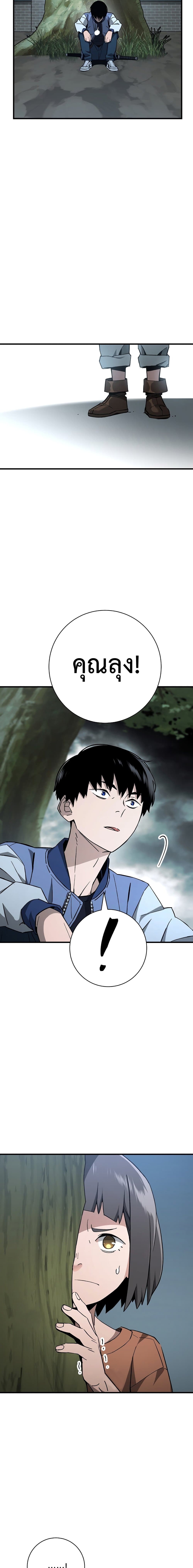 The Hero Returns ตอนที่ 7 page 16