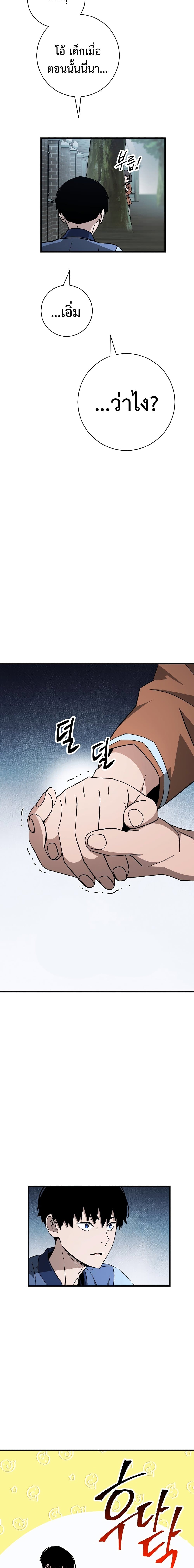 The Hero Returns ตอนที่ 7 page 17