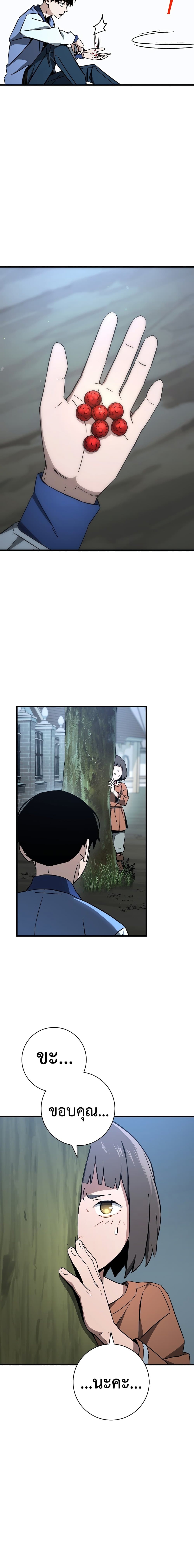 The Hero Returns ตอนที่ 7 page 18