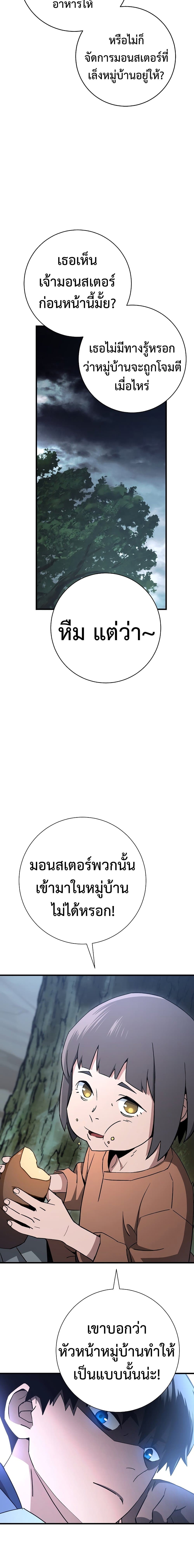 The Hero Returns ตอนที่ 7 page 22