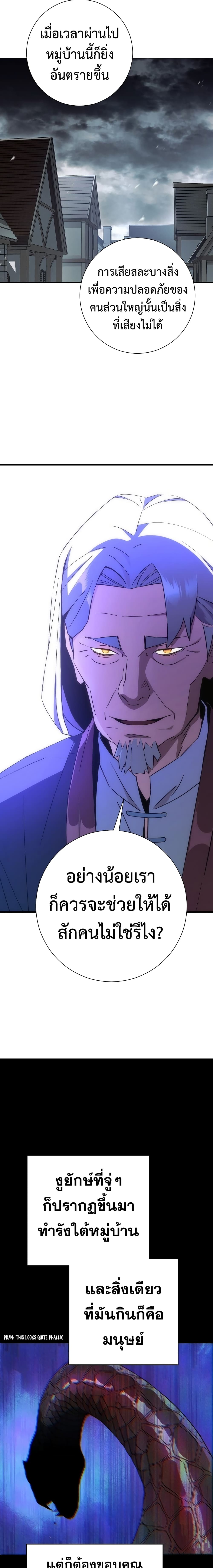 The Hero Returns ตอนที่ 8 page 15